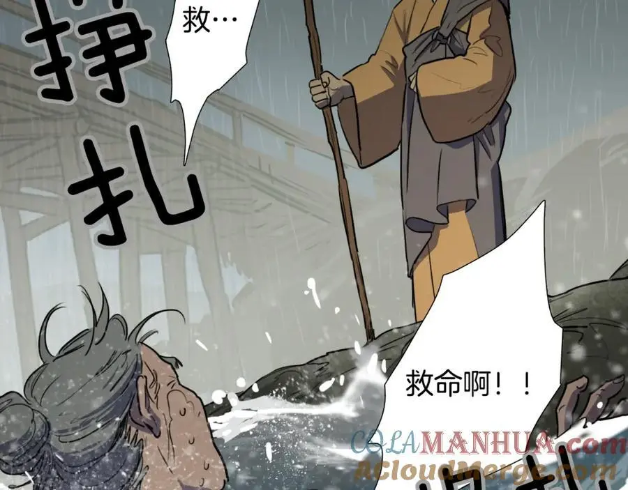第63话 傻瓜我甘愿被你骗90