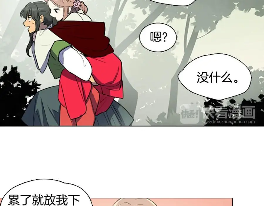 第33话 抱歉让你遇到了我22