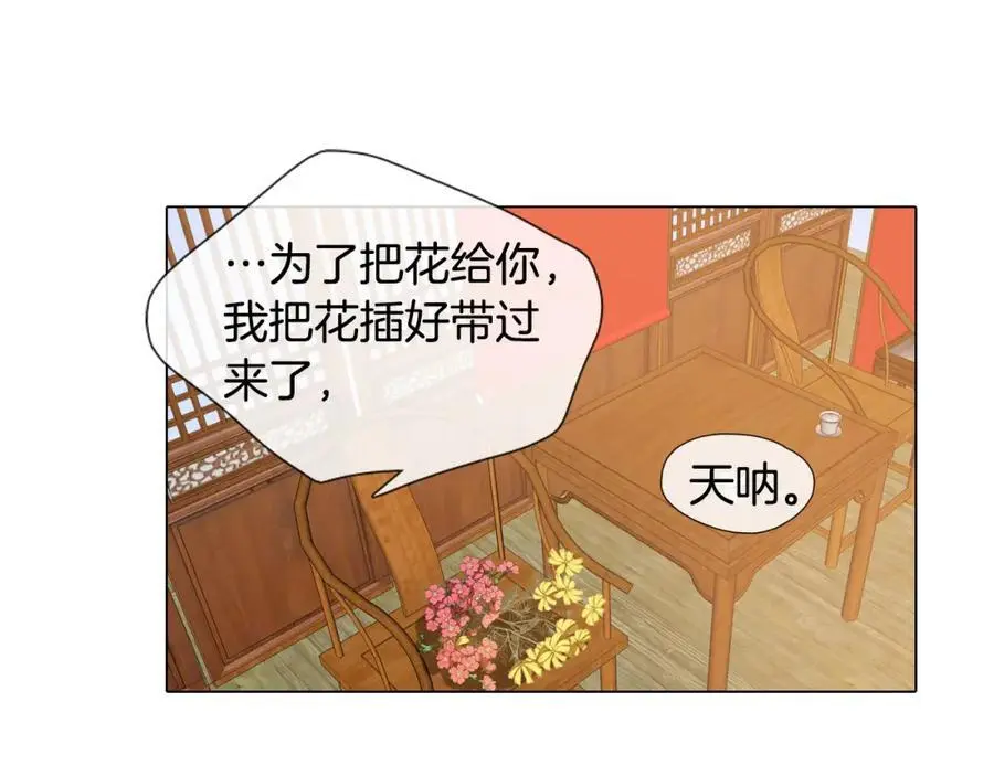 第6话 我被她吸引了99