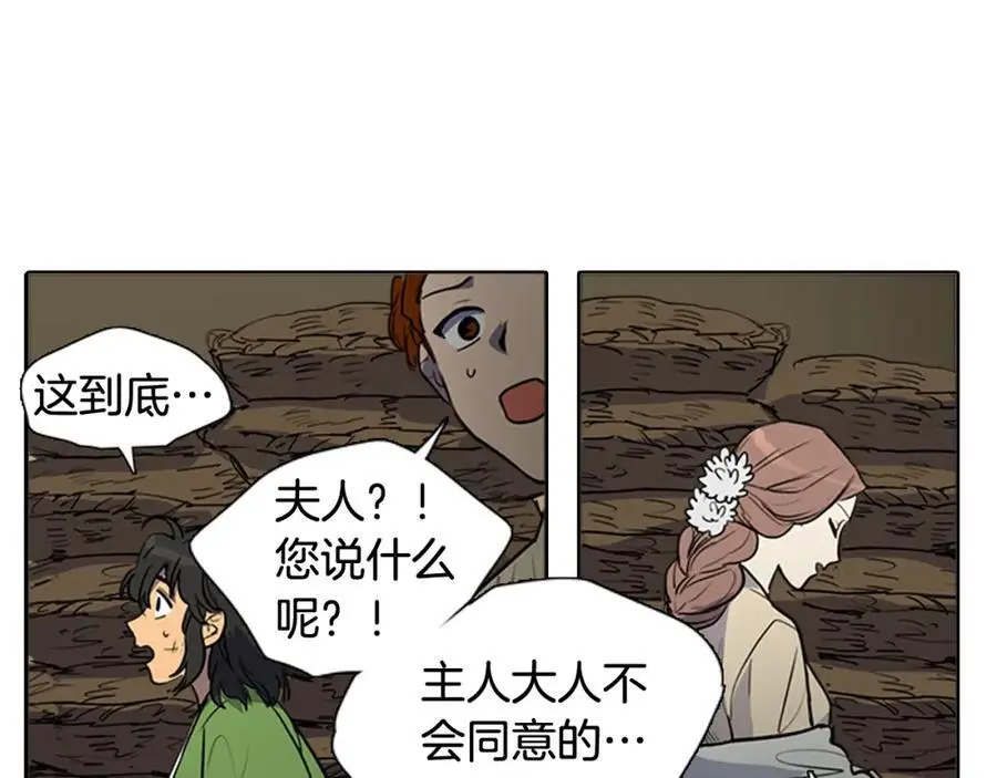 第66话 留在我身边28