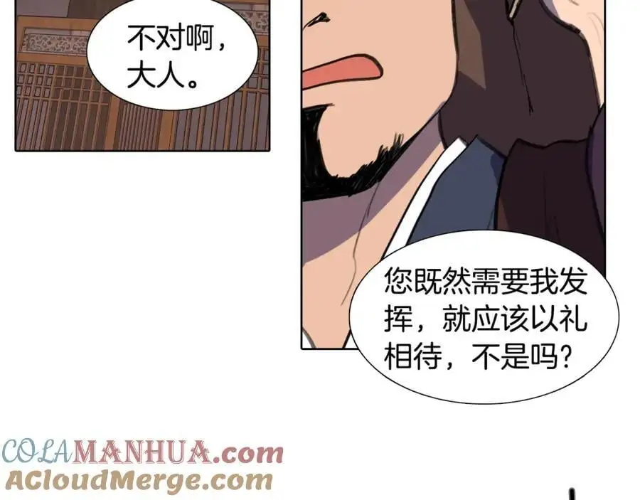 第34话 更深的阴谋63