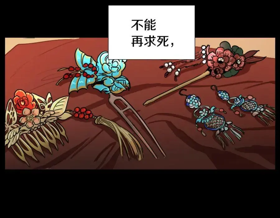 第68话 必须成为丞相夫人68