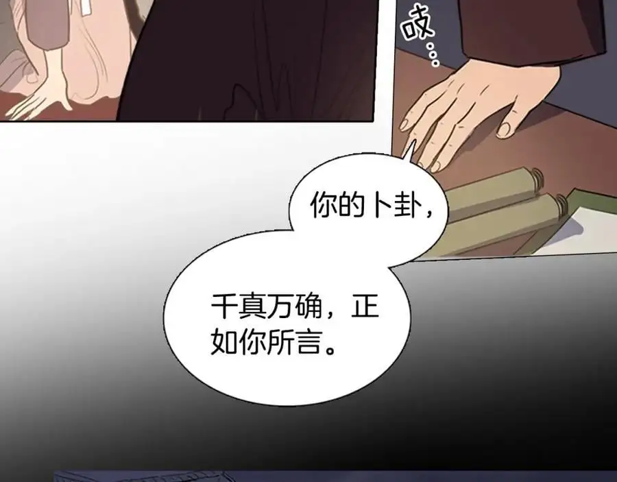 第34话 更深的阴谋10