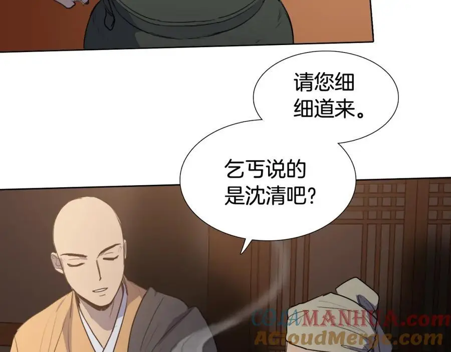 第59话 众叛亲离54