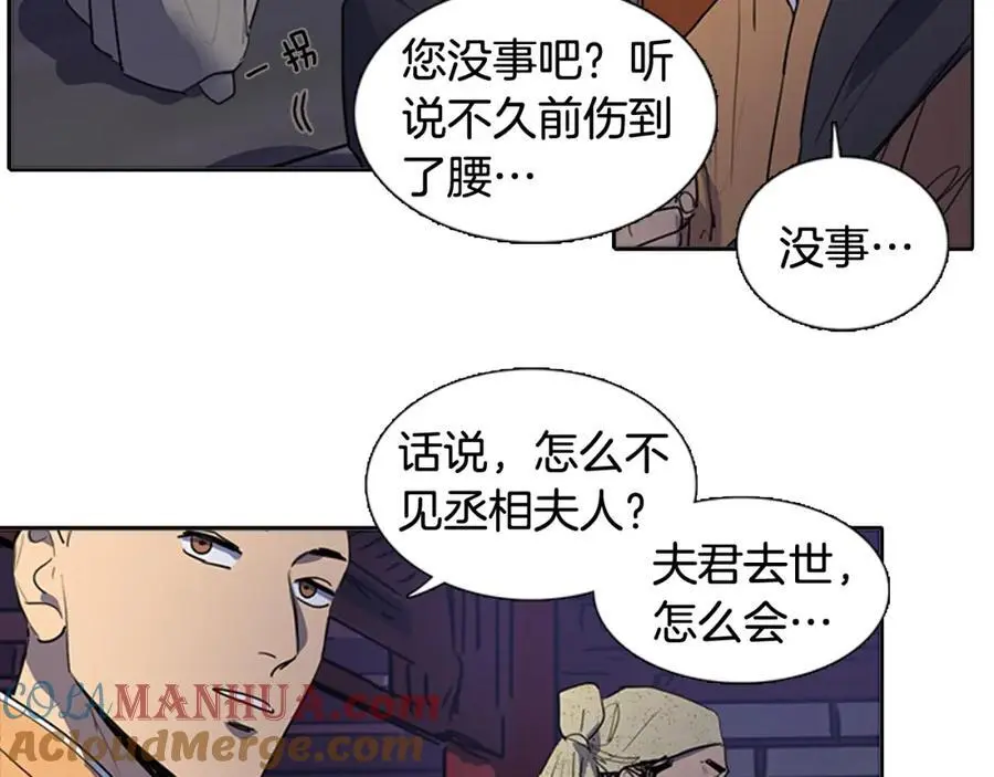 第59话 众叛亲离36