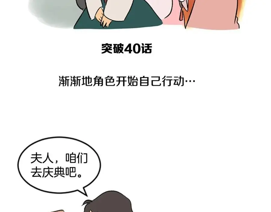 后记 关于创作的那些事61