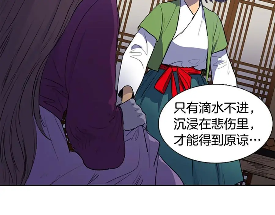 第59话 众叛亲离19