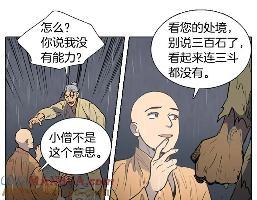第64话 命运的安排24