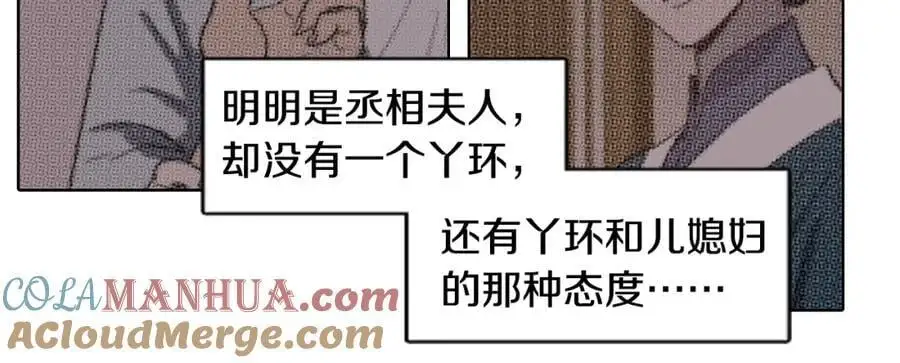 第16话 丞相府到底怎么了？24