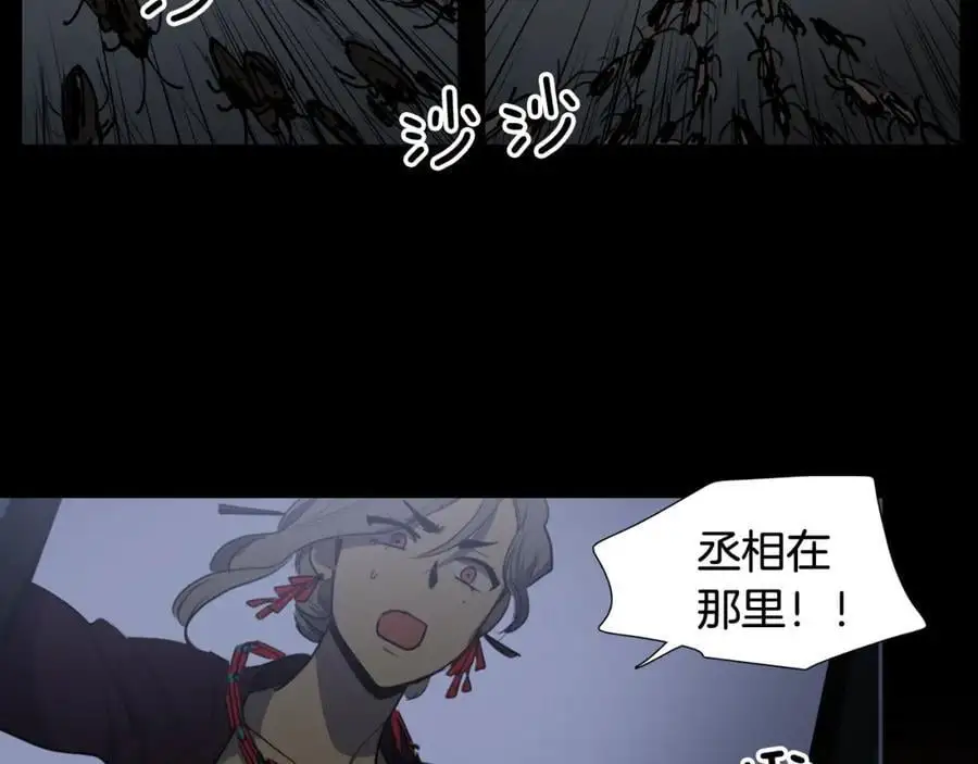 第54话 猎杀狐狸58