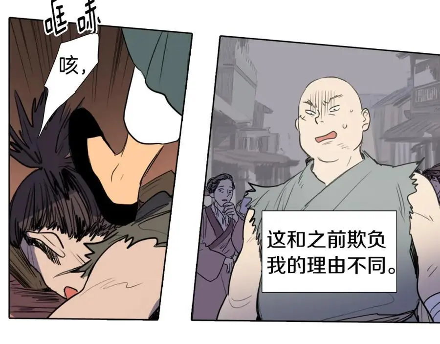 第35话 这冷漠的世道53