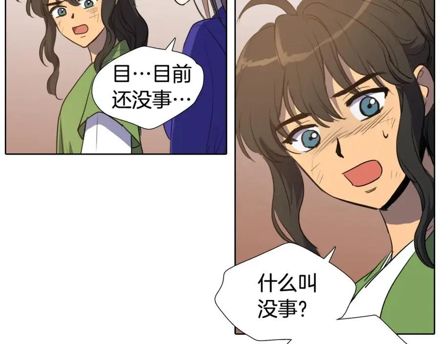 第47话 如果结束我们会怎么样80