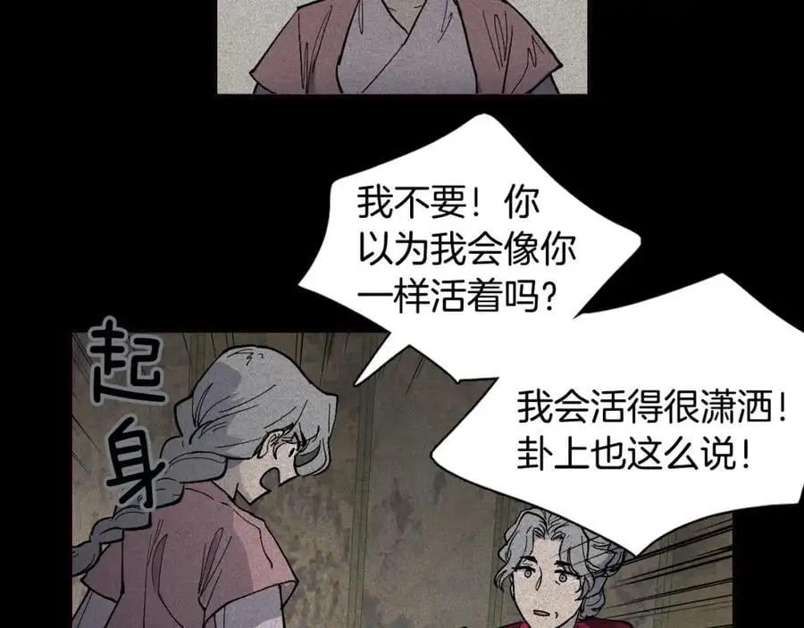 番外 恶女人和叫花子（上）38