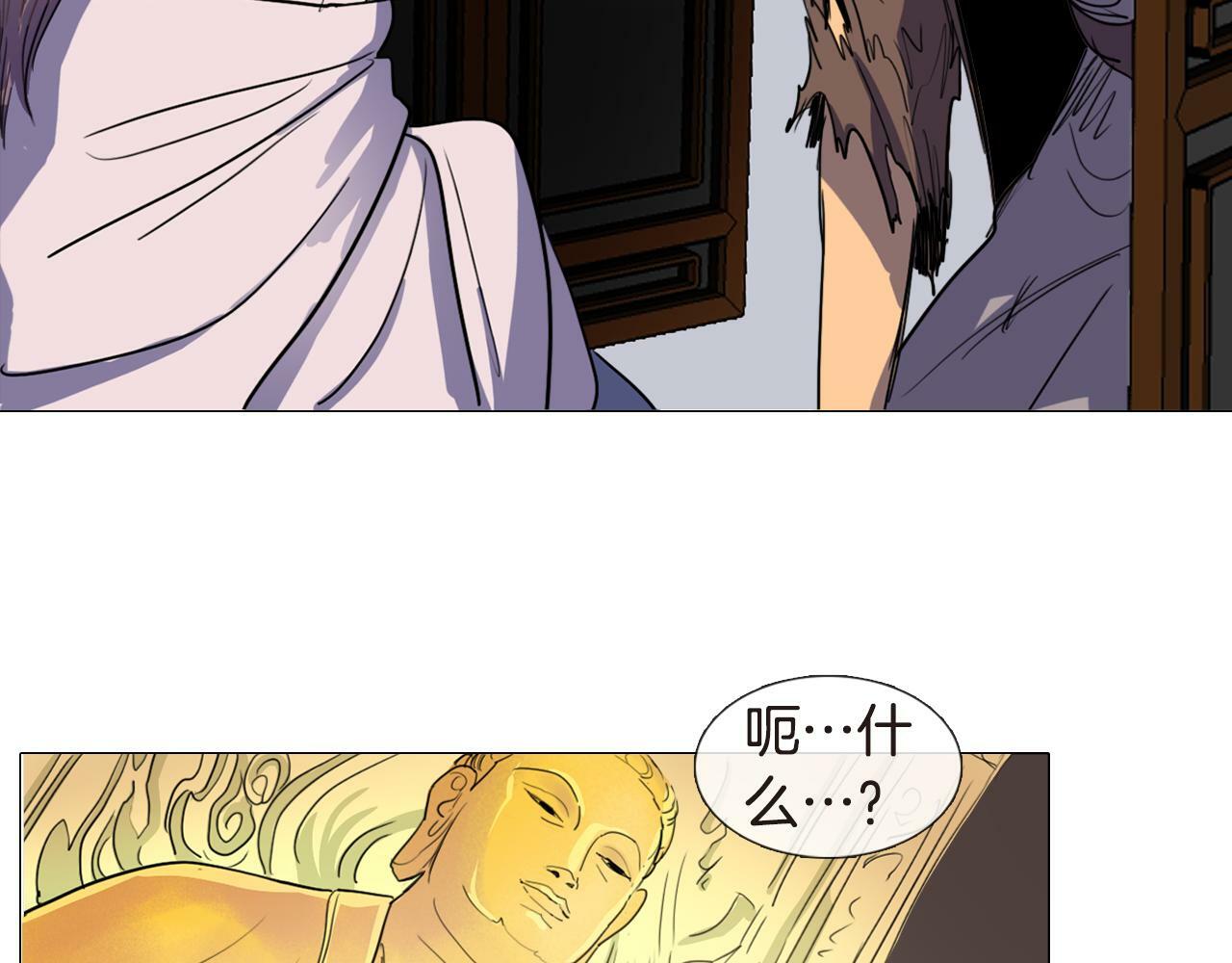 第4话 她真的是狐狸变得吗？72