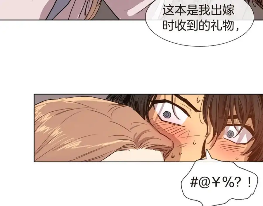 第5话 我竟无法拒绝她11