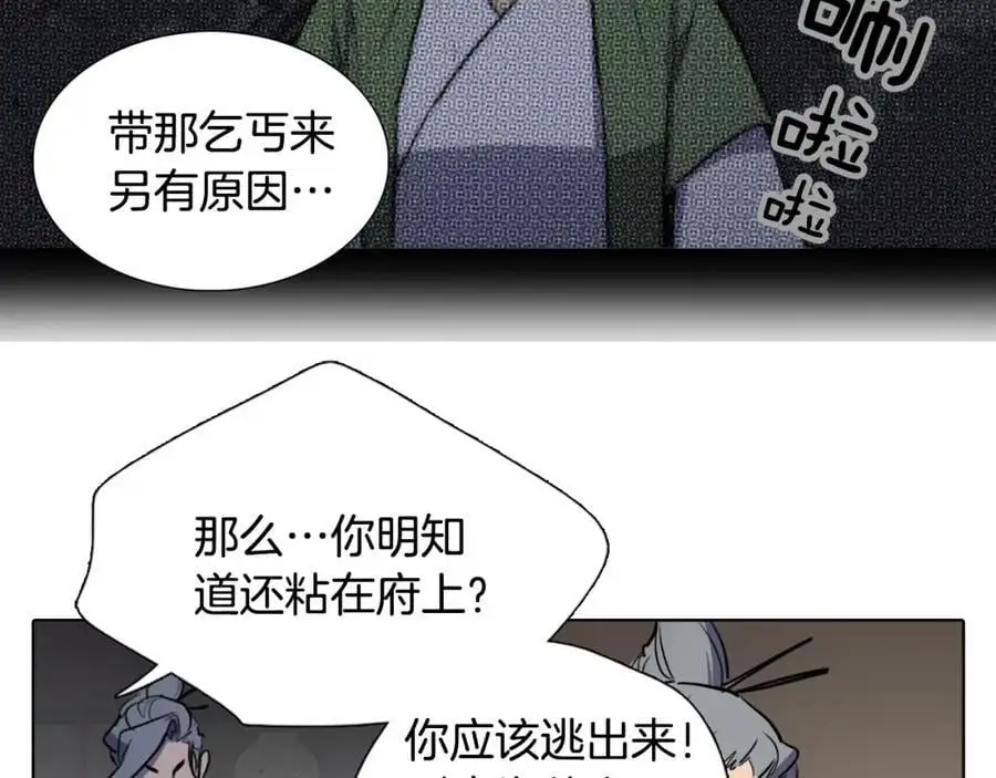 第63话 傻瓜我甘愿被你骗52