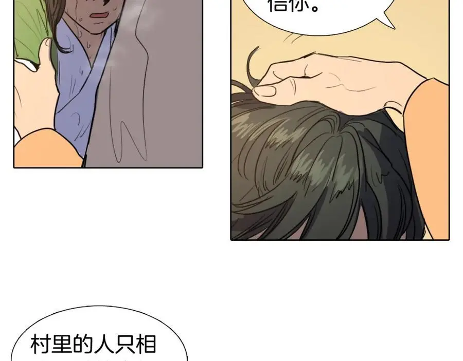 第36话 公正的判决68