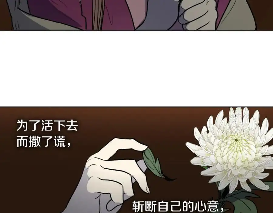第61话 为了存活再次欺骗！59
