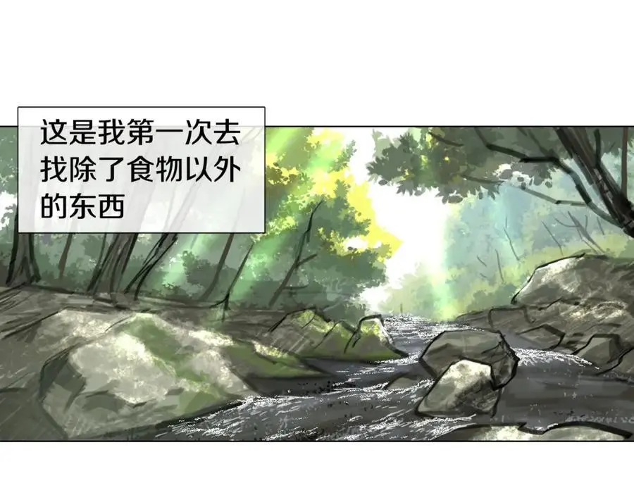 第6话 我被她吸引了2