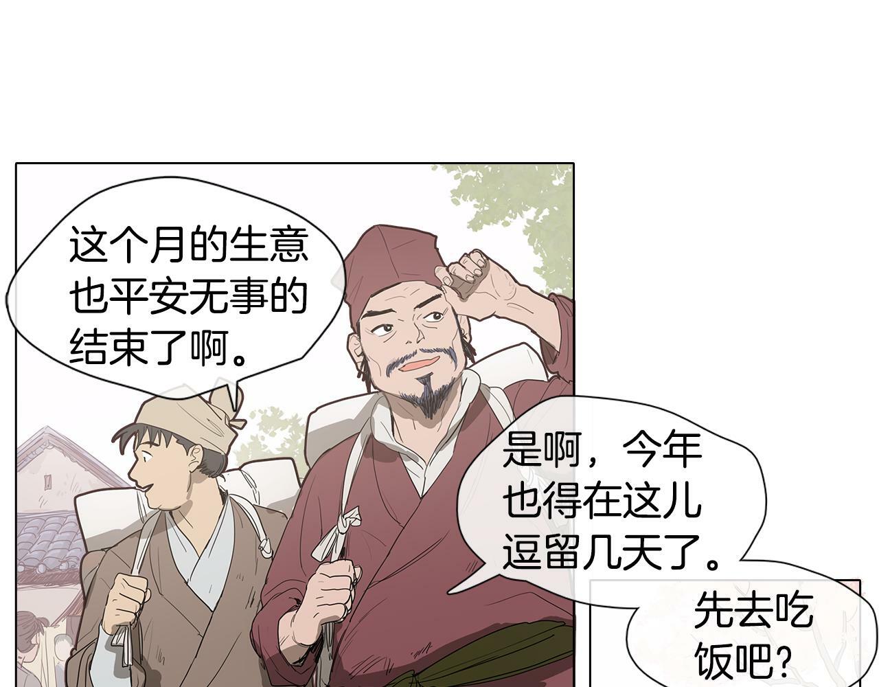 序章 跨越身份的羁绊26