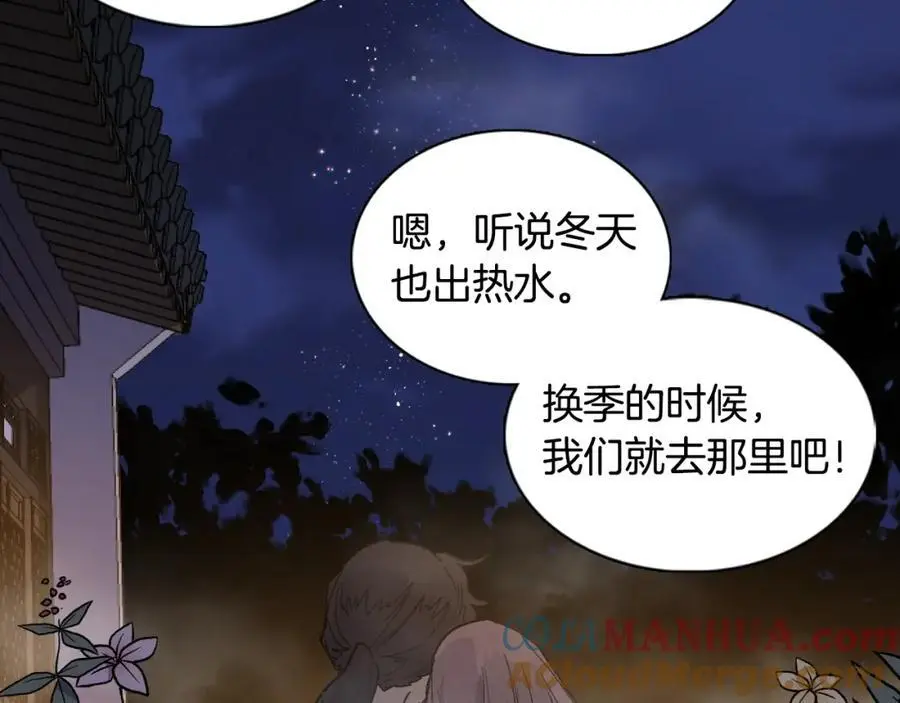 番外 赌气（下）66