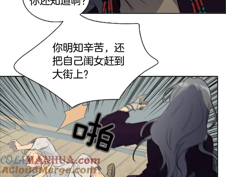 第75话 最后的黄泉之路18