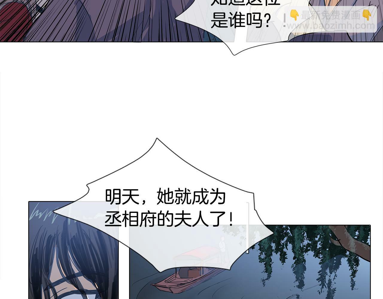 第2话 丞相夫人8