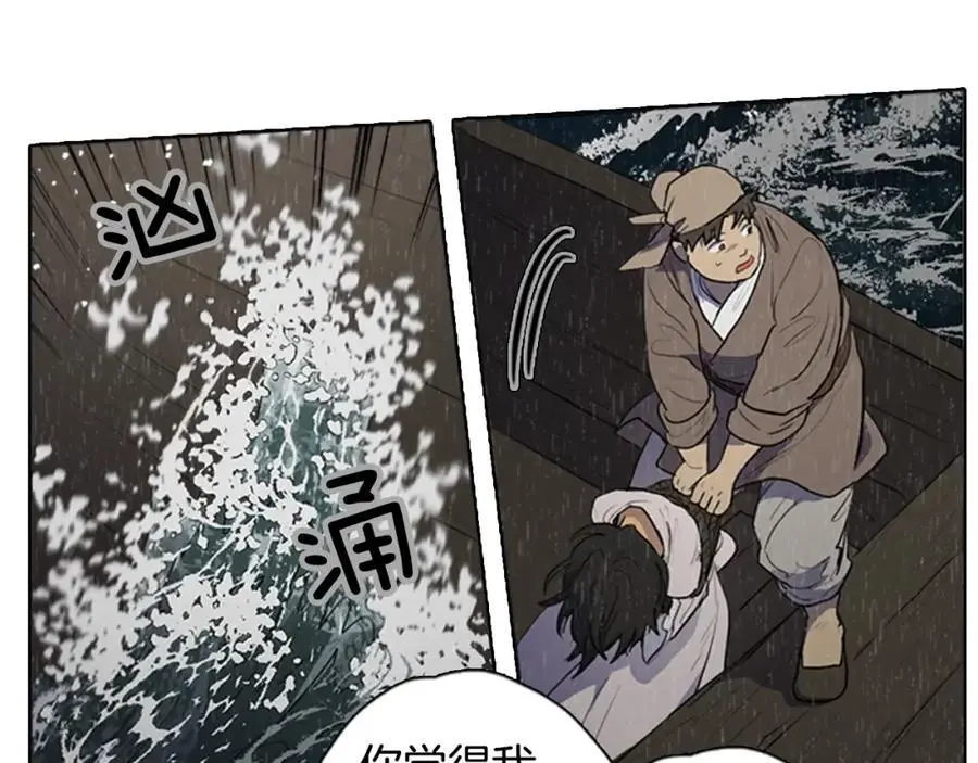 第79话 红色的血，红色的心38