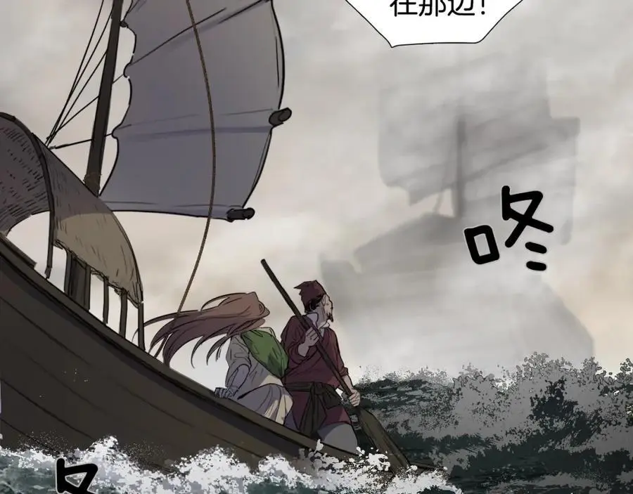 第77话 献给龙王的祭品3