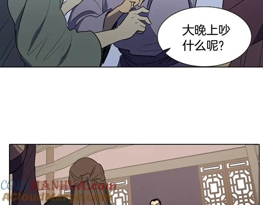 第42话 即将败落的丞相府75