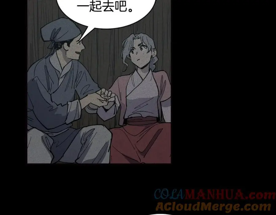 番外 恶女人和叫花子（上）45