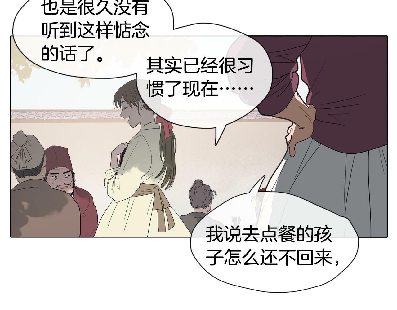 序章 跨越身份的羁绊48