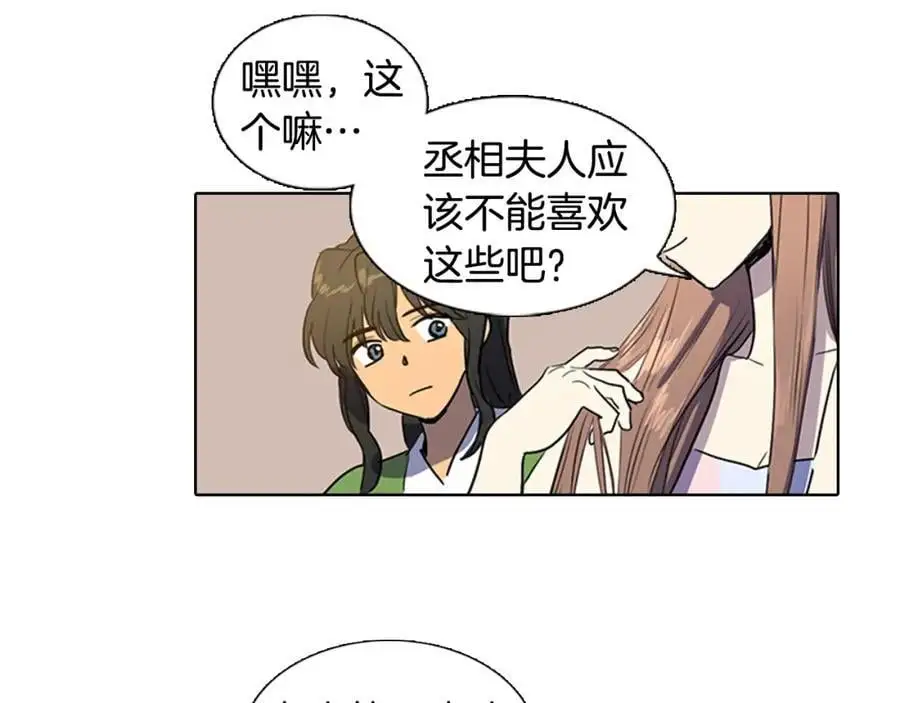 第37话 仙女下凡34