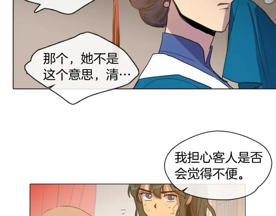 第9话 解除误会的方法19