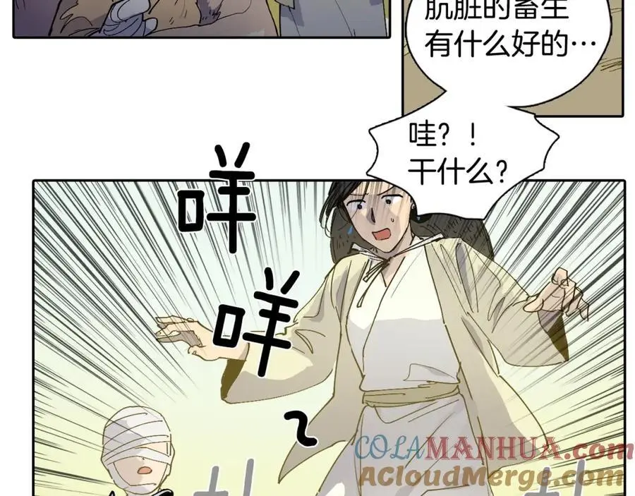 番外 新的人生（上）42