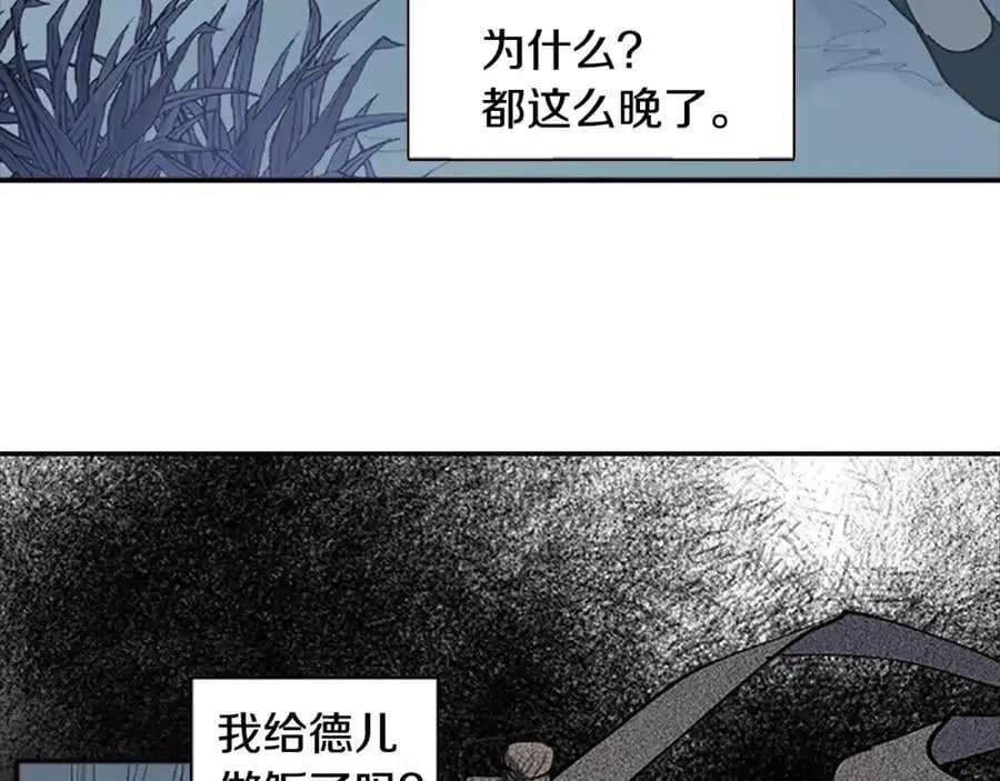 番外 恶女人和叫花子（中）26