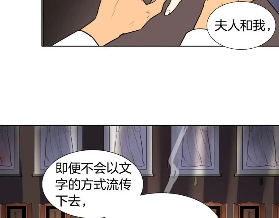 第33话 抱歉让你遇到了我68