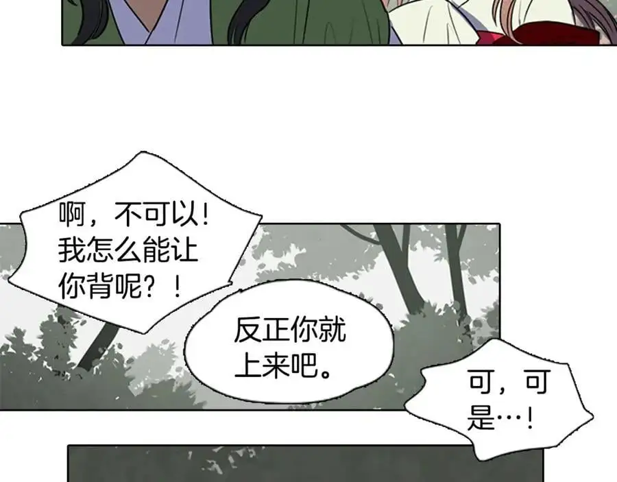 第33话 抱歉让你遇到了我14