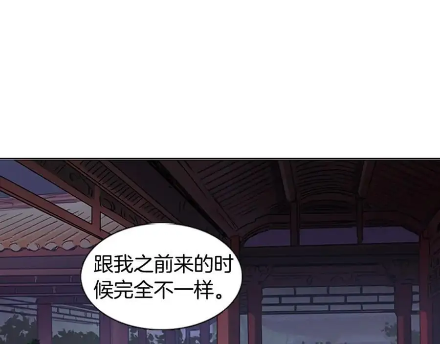 第42话 即将败落的丞相府2
