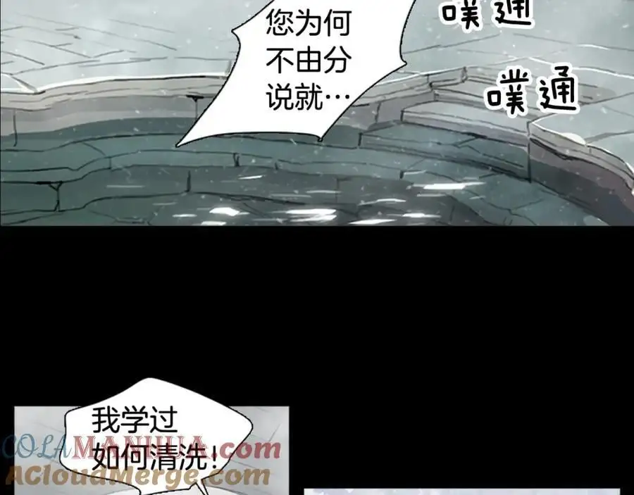 第69话 用那种方式结束3