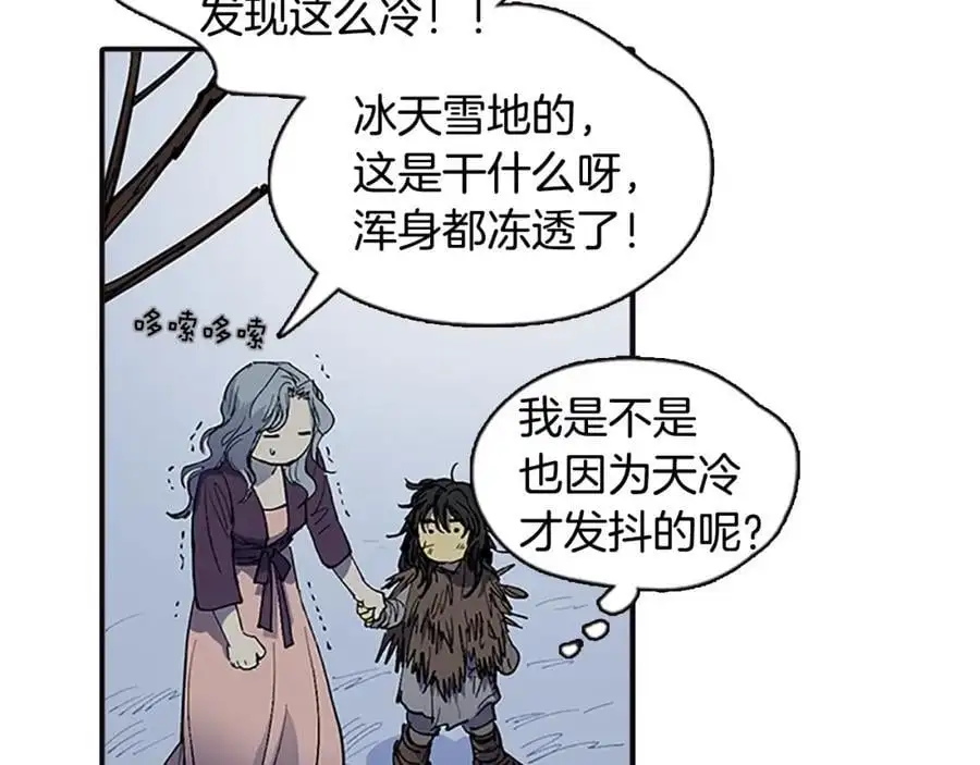 番外 恶女人和叫花子（下）67