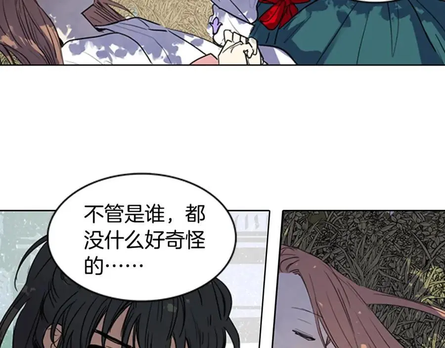第16话 丞相府到底怎么了？20