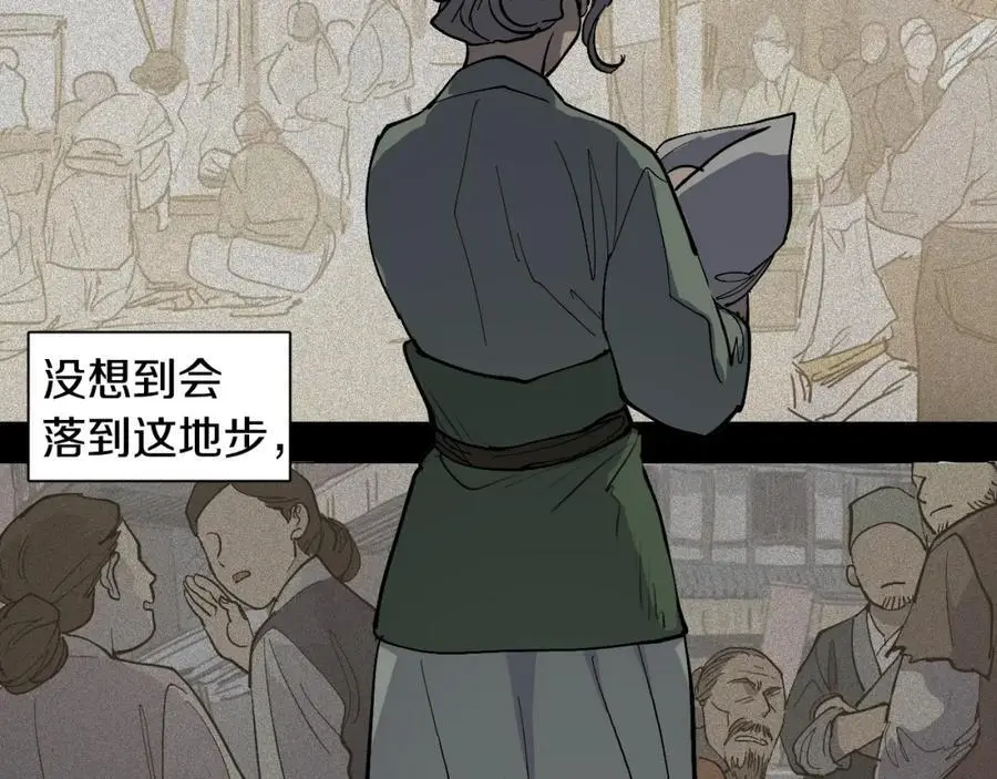 番外 恶女人和叫花子（上）70