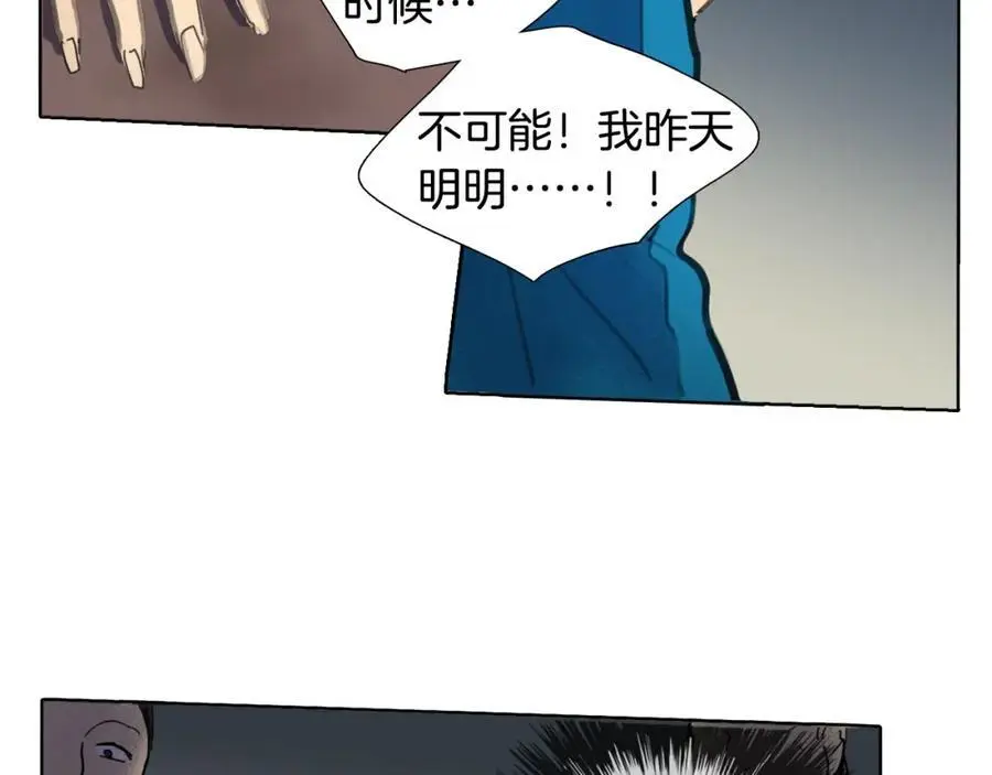 第23话 邪崇骚动（下）74