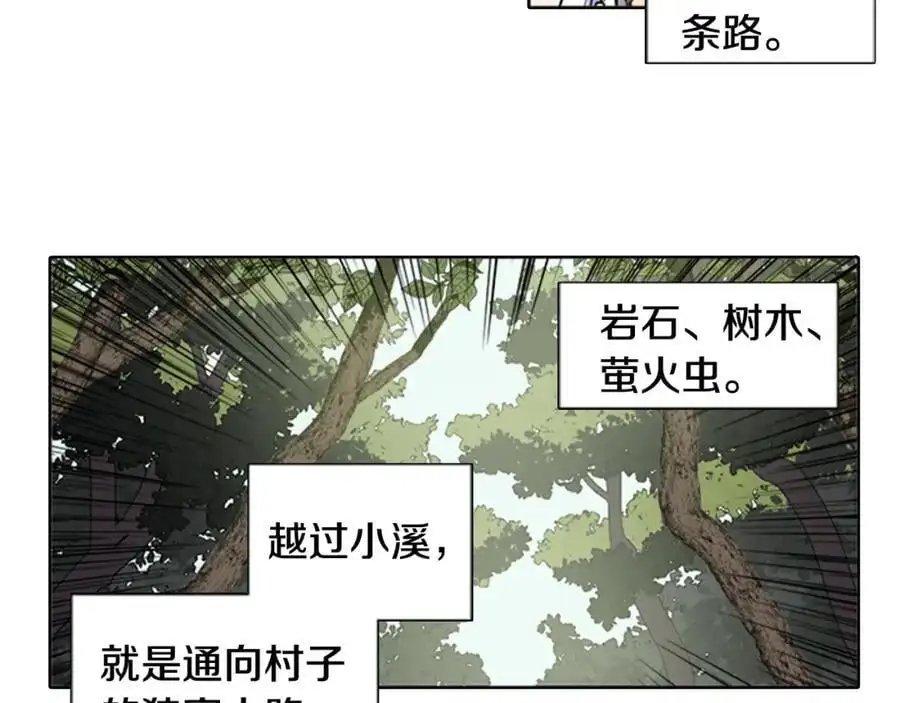 第74话 还是没能赶上8