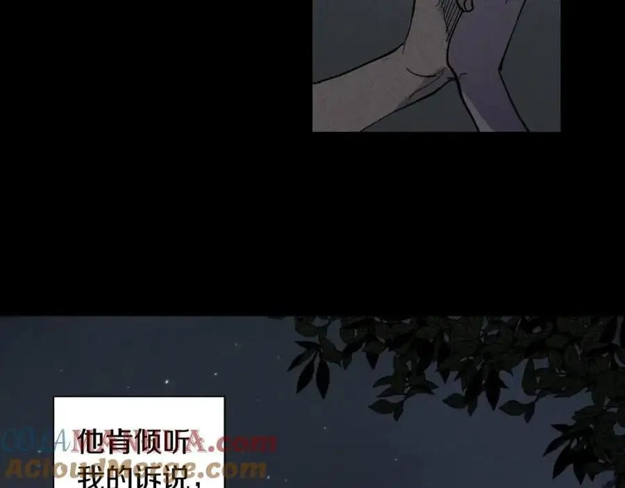 番外 恶女人和叫花子（上）51