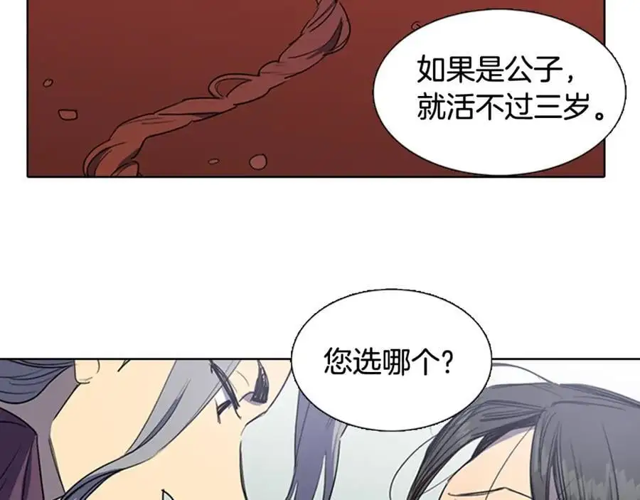 第42话 即将败落的丞相府35