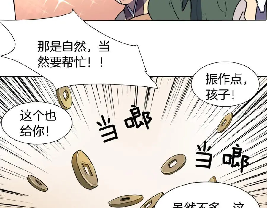 第27话 改头换面56