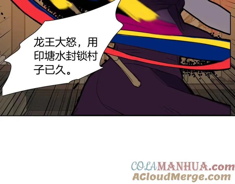 第54话 猎杀狐狸15