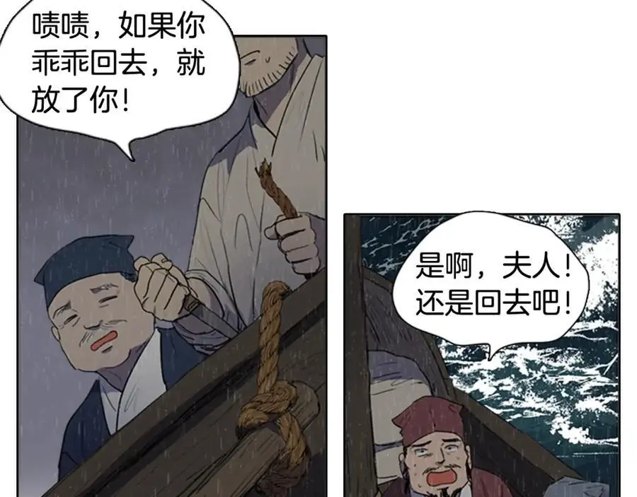 第79话 红色的血，红色的心19